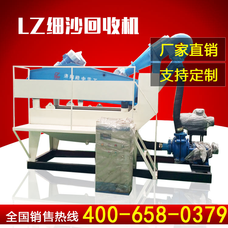 選擇細沙回收機.jpg